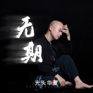 丰满老熟女好BBBBB
